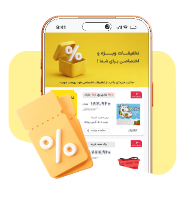 تخفیفات اختصاصی در اپلیکیشن باشگاه